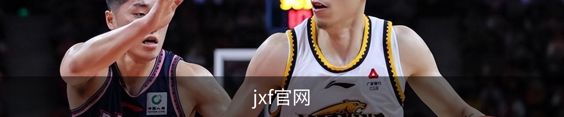 jxf官网